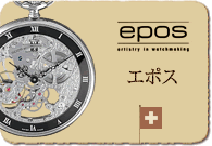 エポス　epos　懐中時計